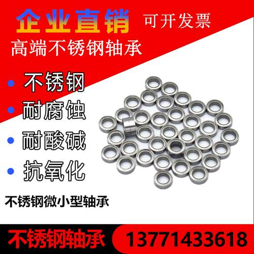 不锈钢轴承 S692Z S693Z S694Z S695Z S696Z S697Z S698Z S699Z