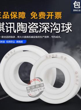 骐讯氧化锆全陶瓷轴承6309 6310 UC204 UC205 UC206CE外球面轴承