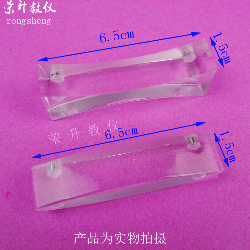 。双凹柱透镜双凸柱透镜双凹凸透镜磁吸式 带强磁铁 亚克力光学实