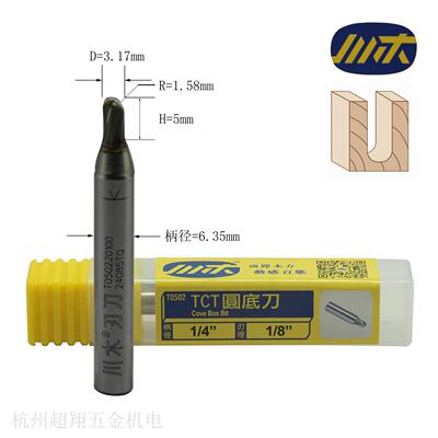 川木圆底刀1/4*1/8 TCT圆头线型刀 开槽折边修边机铣刀T050220100
