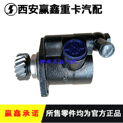 。适用于陕汽德龙3000系列转向助力油泵方向机油泵原厂配件