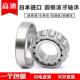 32244 日本进口圆锥滚子轴承 32238 32240 HR32234 32236