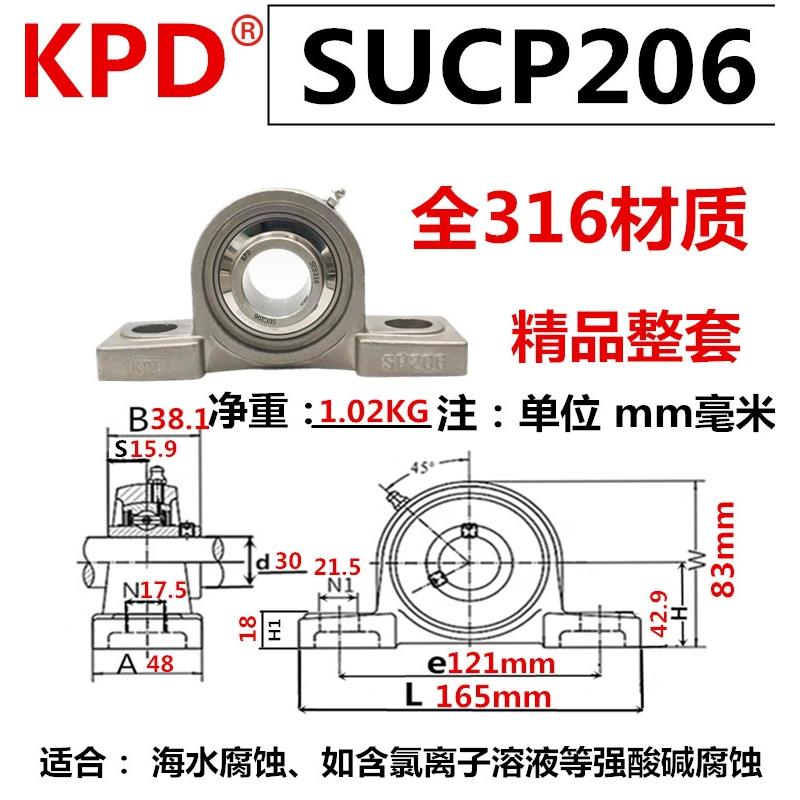 316L材质不锈钢带座外球面轴承 SUCP204 SP205 SP206 SP207 SP208