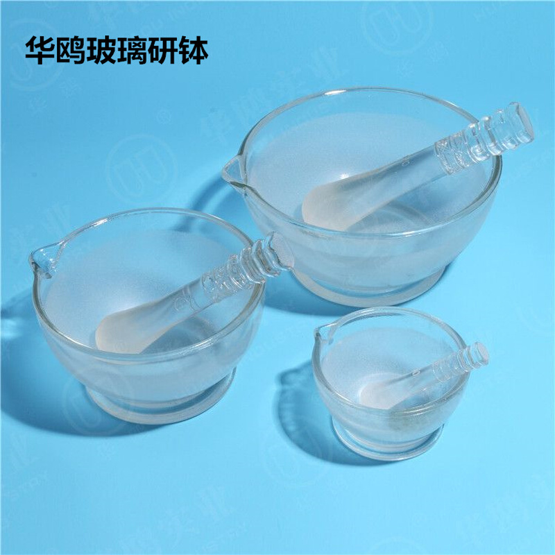 。玻璃研钵带研磨棒60/75/90/120/150/180mm化学实验室捣药华鸥研