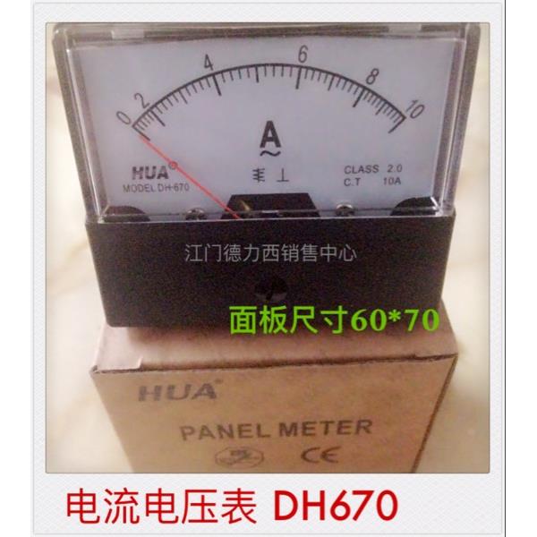 正品华伟HUA指针式电流电压表DH670 1A 3A 5A 10A 450V多规格