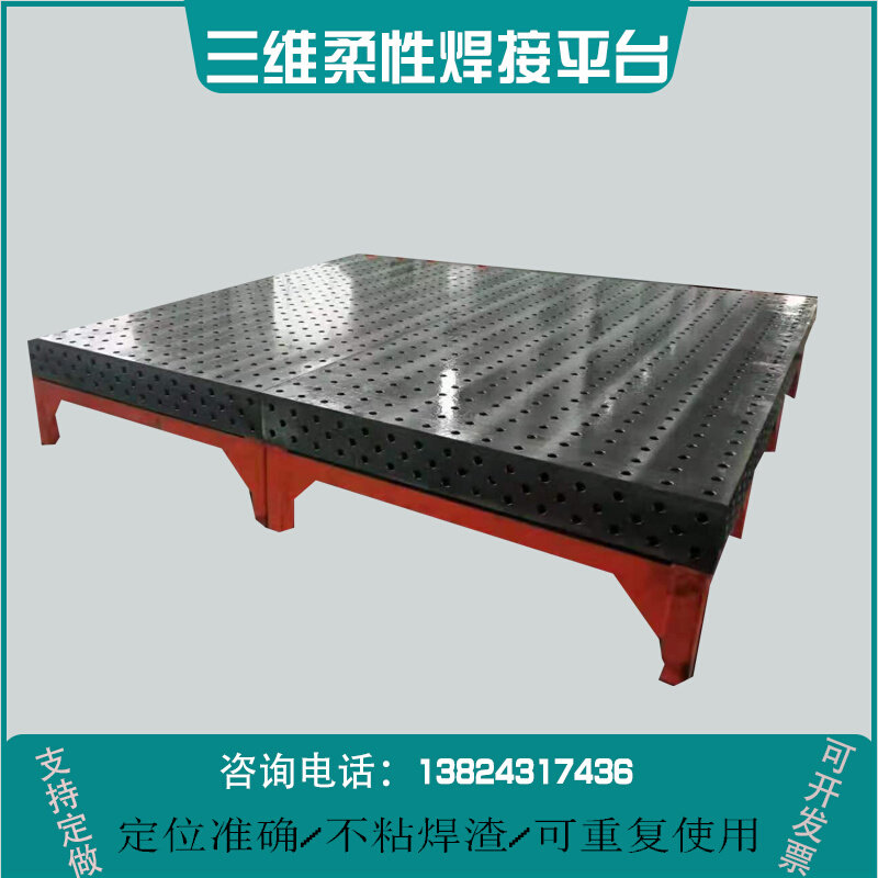 。三维柔性焊接平台二维好焊台铸铁钢板多孔定位工装推拉快速夹具,机械设备,矿山专用设备,淘宝优惠券,粉丝福利购,淘宝优惠卷