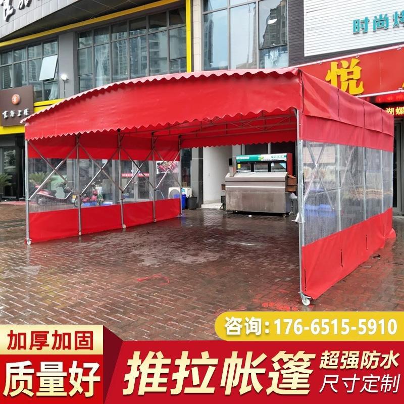 遮阳蓬伸缩活动大排档烧烤帐篷户外移动推拉雨棚仓库收缩防雨停车