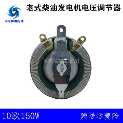 8 10 12 15 20 24 30KW三相交流同步发电机磁场变阻器电压调节器