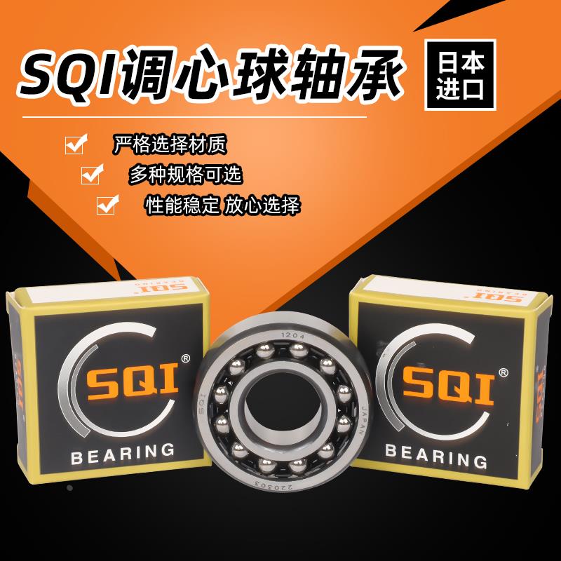 日本进口调心球轴承2311 2312 2313 2314 2315 2316 2317K ATN