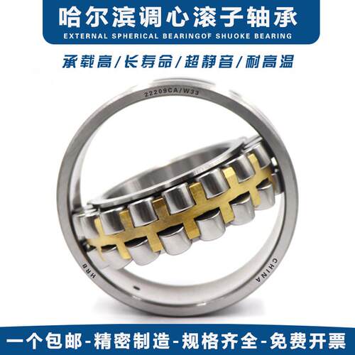 哈尔滨振动筛调心滚子轴承23322 23328 23330 23332 23334 MB