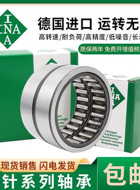 德国进口INA滚针轴承 HK 121820 121912 152012 152016 152020 RS