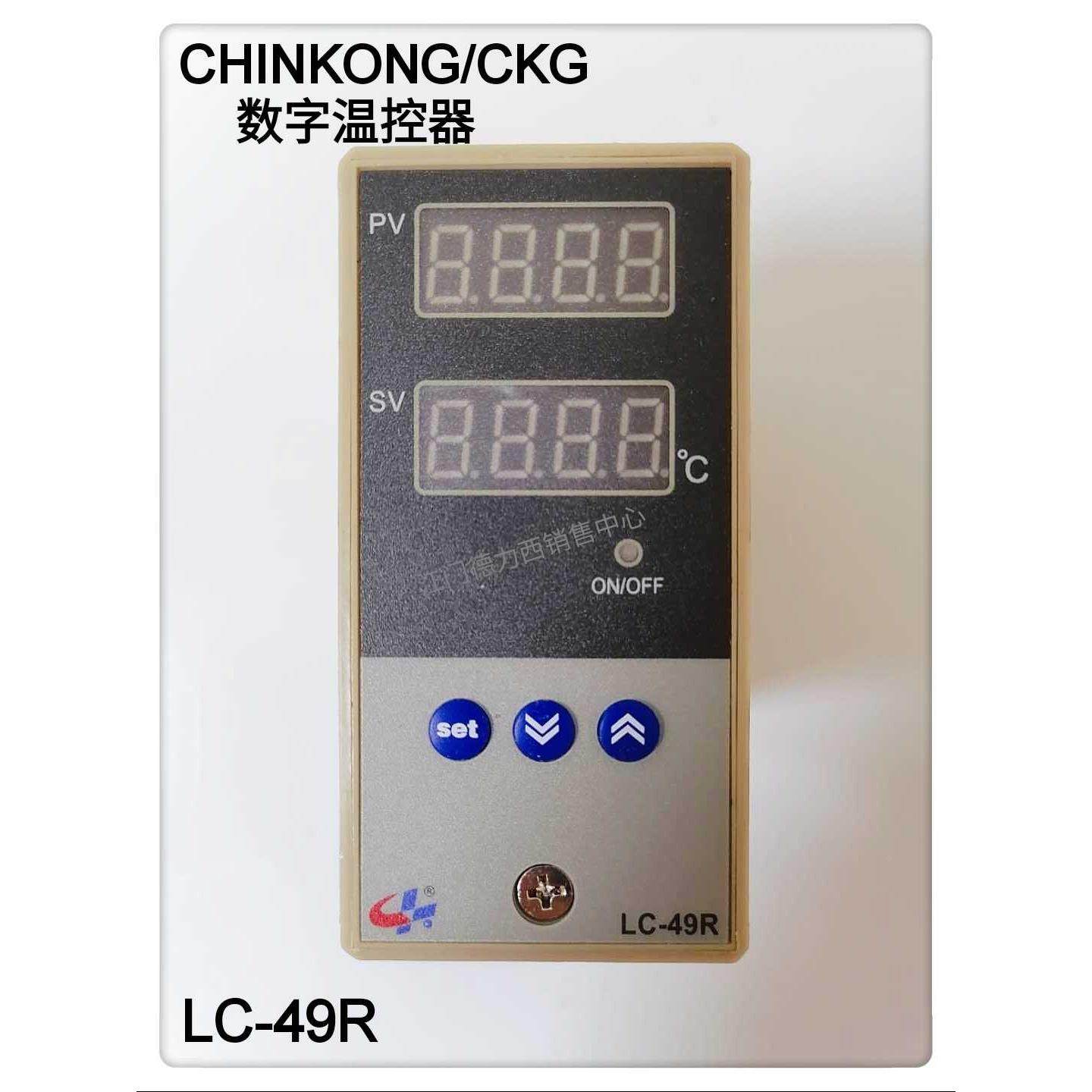 原装正品中山精港CKG数显温控器LC-49R LC49R 350度 尺寸48*96