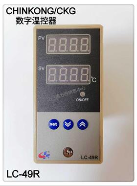 原装正品中山精港CKG数显温控器LC-49R LC49R 350度 尺寸48*96