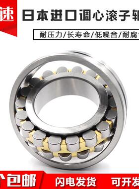 日本进口调心滚子轴承23028 23030 23032 23034 23036CAE4CDE4