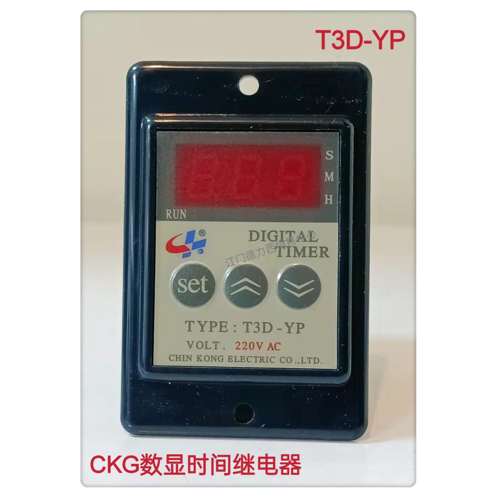 原装正品中山精港CKG数显时间继电器T3D-YP 99.9M 220V