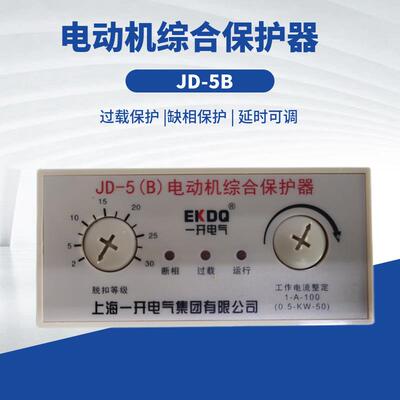 电动机综合保护器JD-5B过载缺相断相保护380v220v2A-80A厂家直销