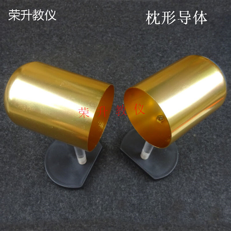 。枕形导体枕型导体 J2312 物理静电电荷分布实验器材教学仪器开