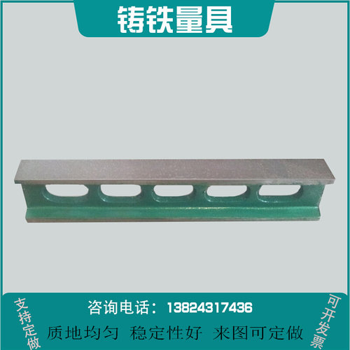 。铸铁平尺检验高精度测量划线研磨人工刮研机床维修工字型非标做