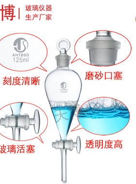 。玻璃梨形分液漏斗 60/125/250/500/1000/2000/5000ml四氟螺口活