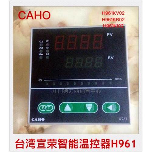 原装正品台湾宣荣CAHO智能温控器H961KV02 H961KR02 H961KI02