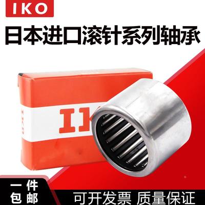 日本进口IKO滚针轴承HK0306 0408 0509 0608 0609 0709 0808 0810