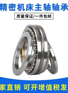 机床主轴轴承 NN 3032 3034 3036 3038 3040 3044 3048 KP5W33