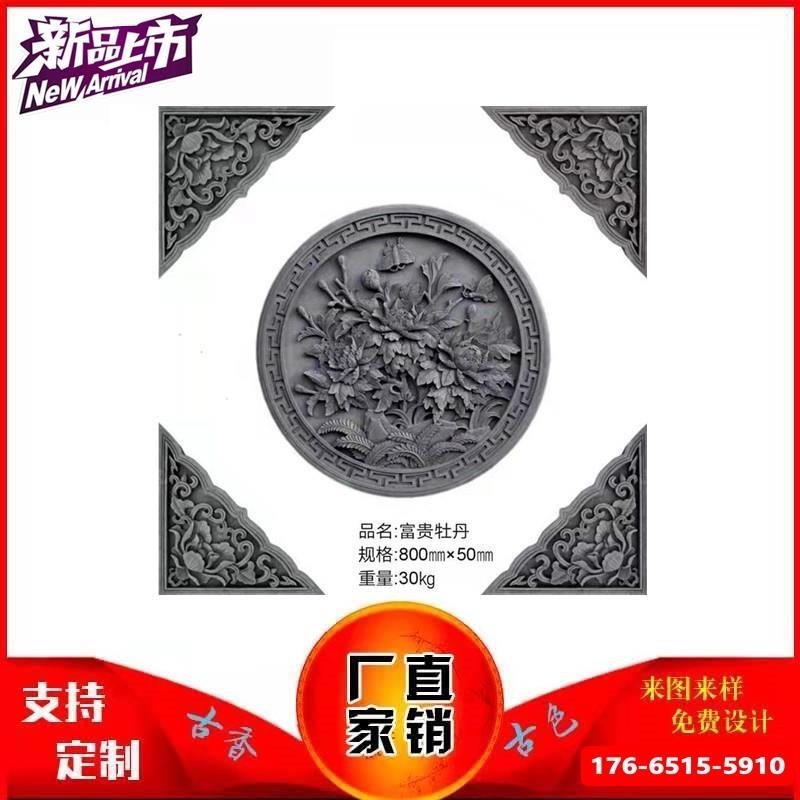 四合院影壁墙壁砖雕角花挂件中式庭院围墙浮雕摆件古建砖雕
