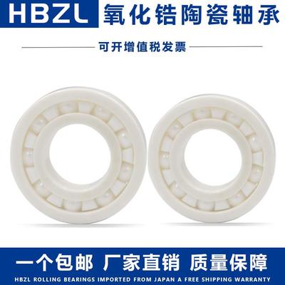 氧化锆陶瓷高速轴承6908 6909 6910 6911 6912 6913 6914 6915 CE