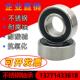 S2207RS 2213 2208 2210 不锈钢调心球轴承 2212 2209 2211 2214