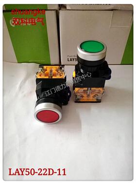 正品江苏双科22MM 自复位按钮开关 LAY50-22D-11 红色 黄色 绿色