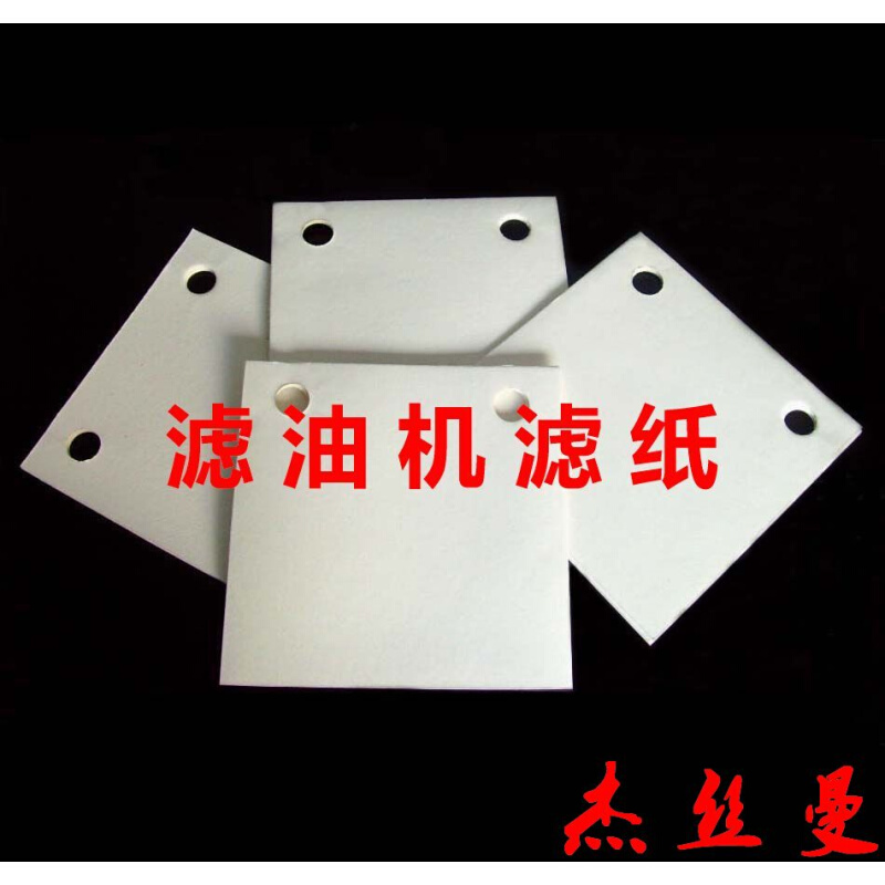 。滤油纸 295*295 精密板式滤油机滤纸1000张一箱过滤汽轮机液压