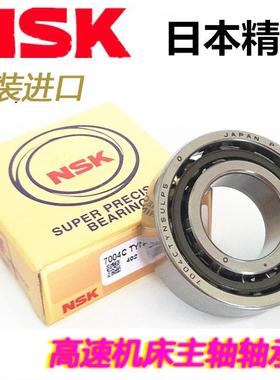 日本机床主轴轴承7900 7902 7904 7905 7906 7908 7909 C P4 配对