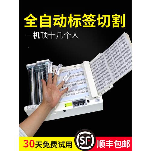 宝预A4不干胶划线机 电动模切机 标签切割机小型贴纸划模切标签机