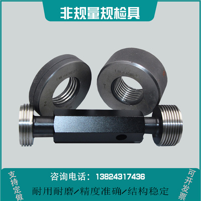 。非标量规内孔塞规光面环规渐开线花键通止规ACME梯形螺纹矩形精