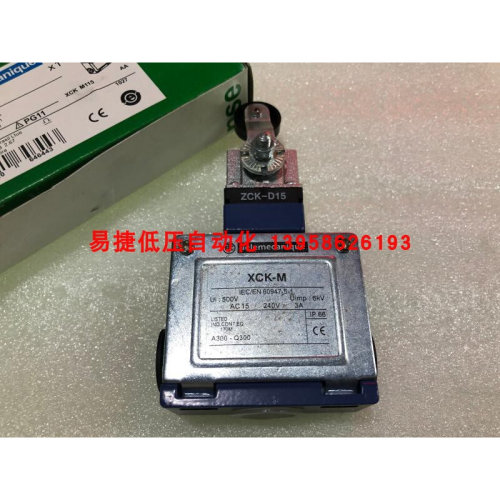 。XCK M1115 行程开关 XCK-M ZCK-D15 XCKM115 限位开关 一开一闭