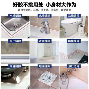 。美缝剂地砖瓷砖专用防水防霉厨房卫生间墙缝家用小支填缝胶贵族