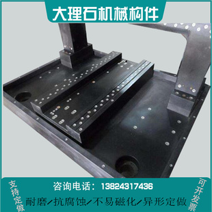 。非标定做花岗岩大理石构件 00级岩石构件龙门构件 机床导轨床身
