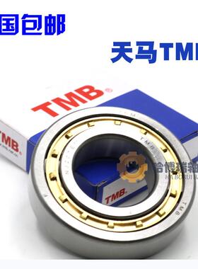 天马TMB轴承N NU NJ RN NUP NF 210 211 212 213EM M C3 P5