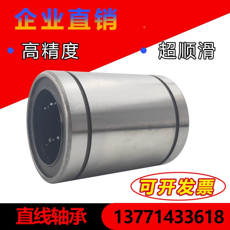 直线轴承LM3UU 4 5 6 8 10 LM12 13 16 20 LM25 30 35 40 50 60UU