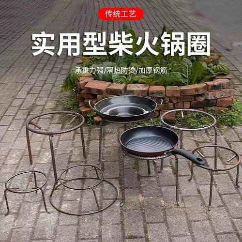 简易柴火炉柴火炉灶新款加高锅架多功能烧水架子钢筋圆圈圆铁圈子