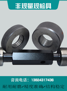 。螺纹塞规环规6H6G6EM22M23M24M25M26M27M41M42M43M44M45M46通止