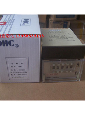 。温州大华DHC JDM15 预置数计数器智能多制式 5位可逆计数器