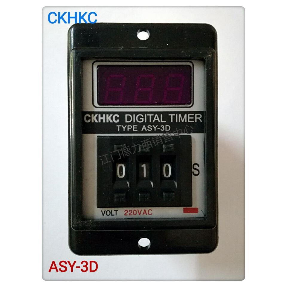 原装正品CKHKC西克西面板式数显时间制继电器ASY-3D 999S 220V