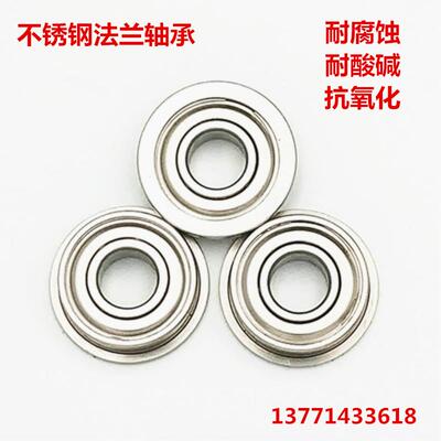 不锈钢法兰轴承 SF683Z SF684Z SF685Z SF686Z SF687Z 688 F689Z