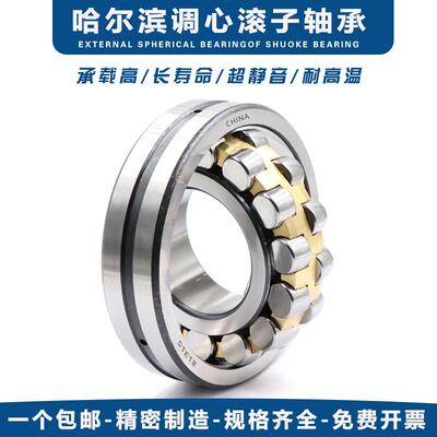 22311双列滚动调心滚子轴承风机破碎机带锯机专用22316 22314CA K