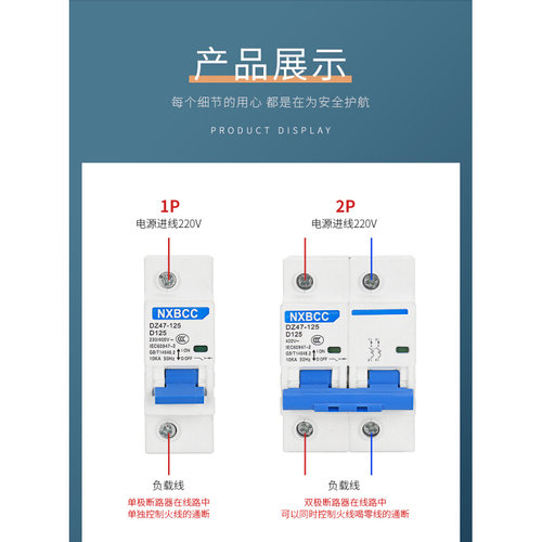 。空气开关100A小型断路器DZ47-63A空开家用保护器1P2P3P4P125A正