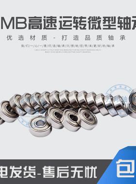 哈尔滨微型轴承 FR2/5 FR2/6 FR2 FR155 FR156 FR166 FR3 FR168ZZ