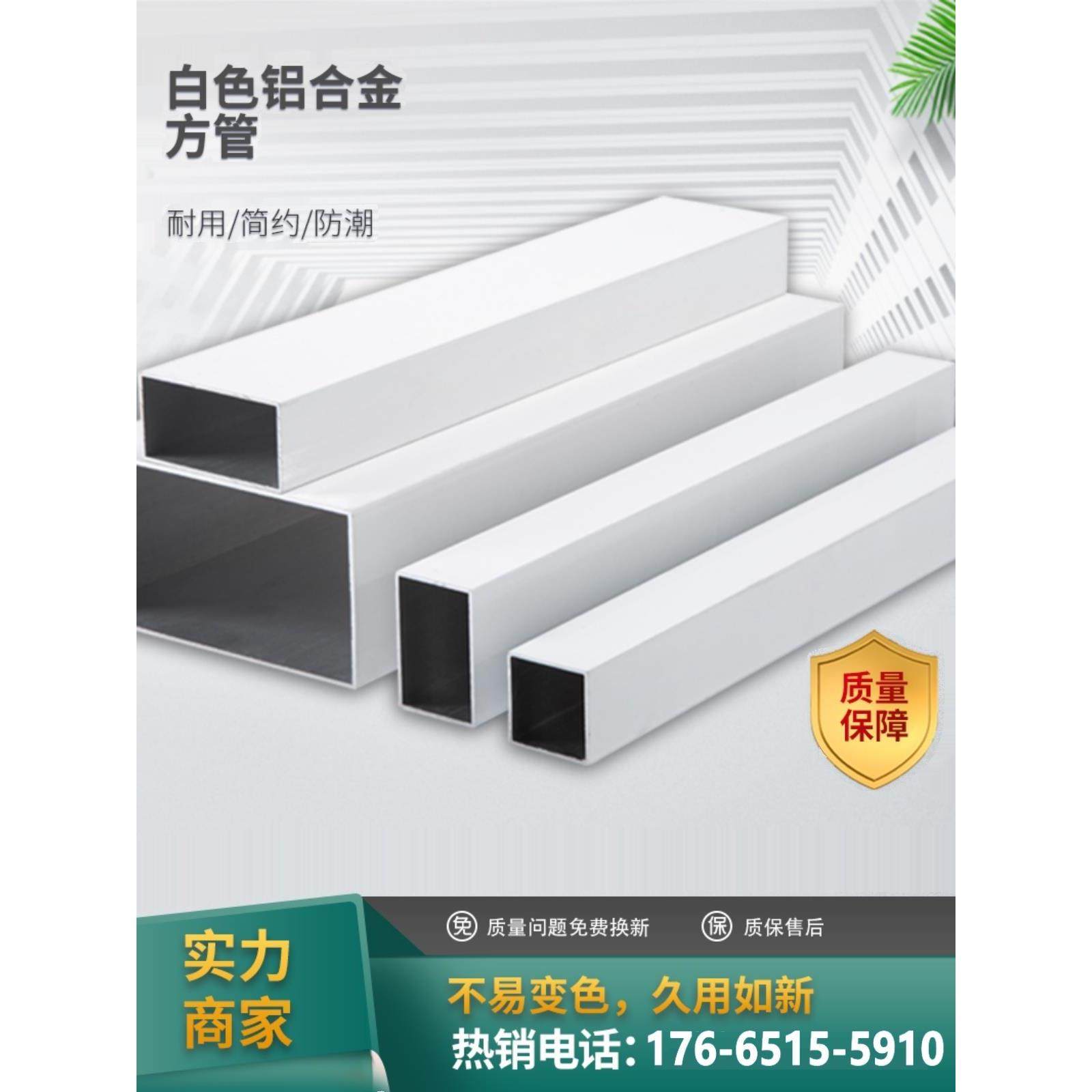 铝方通室内外吊顶隔断静电粉末喷涂铝合金方管定制白色铝方管型材,纺织面料/辅料/配套,服装加工设备,淘宝优惠券,粉丝福利购,淘宝优惠卷