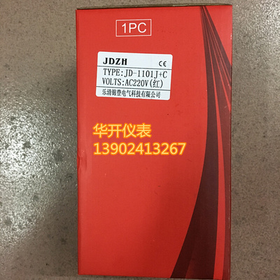 。JD-1101J+C磁吸警灯吸顶声光报警器吸铁底座带响LED闪烁灯