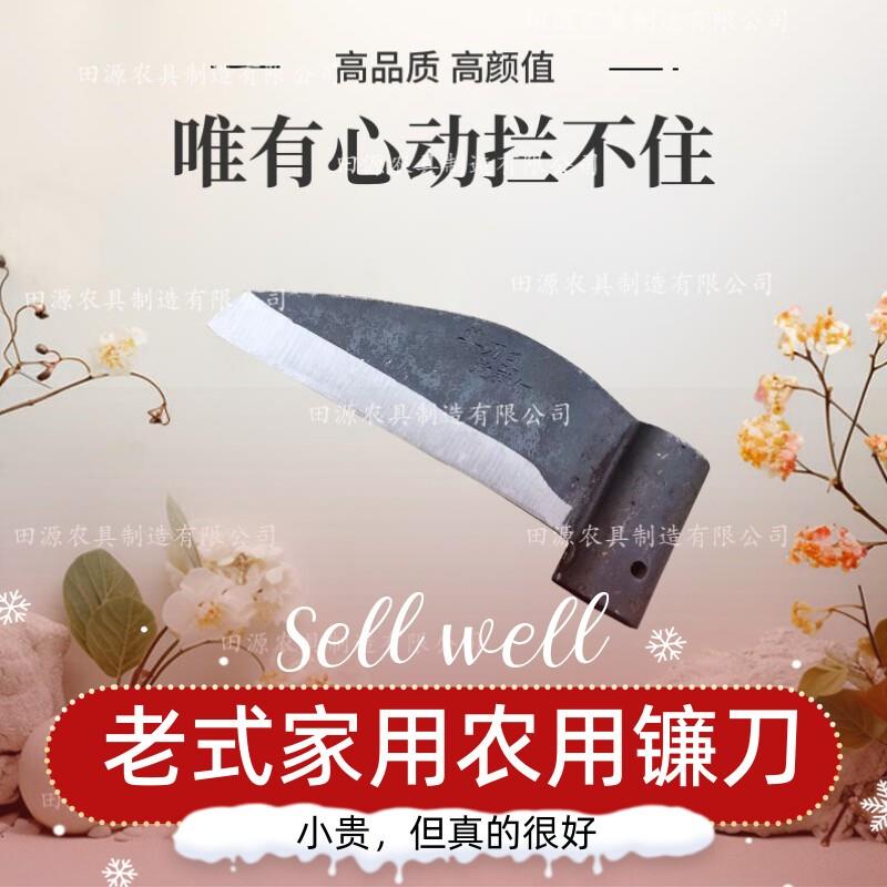 老式农用镰刀头砍柴修树枝直刀头家用割草割玉米镰刀左撇子用柴镰图片